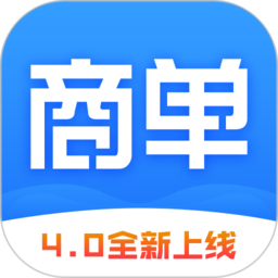 商单软件官方版