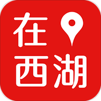 在西湖手机版