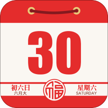 顺历老黄历app