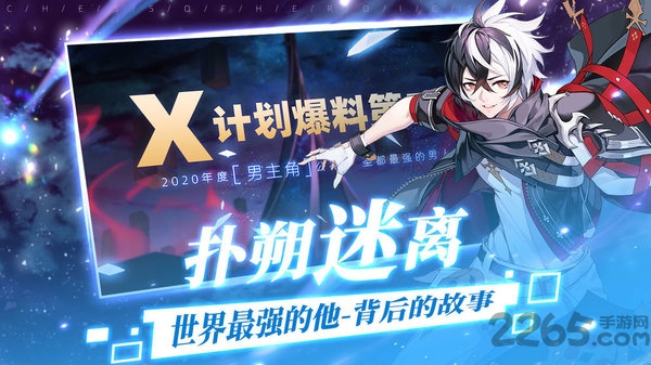 300大作战异世界自走棋游戏下载