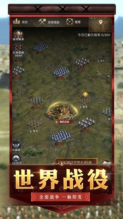 王者之战明日帝国手游下载