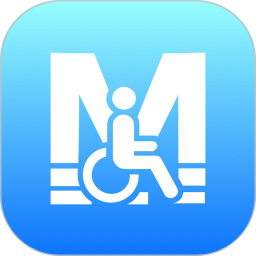 武汉地铁无障碍出行app