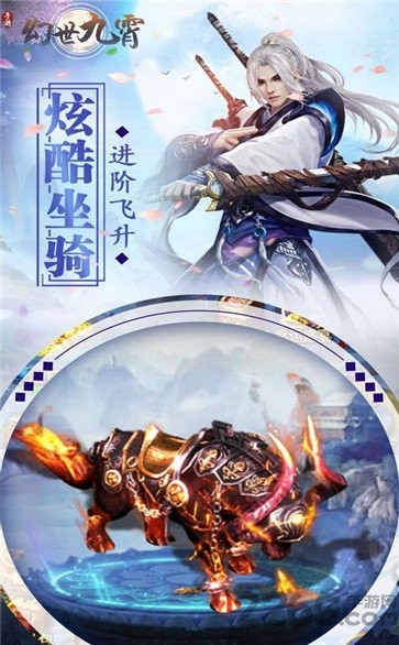 幻世九霄游戏下载