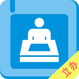 立办智慧办公最新版