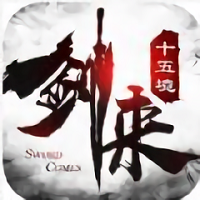剑来十五境官方版(暂未上线)