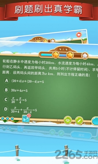 天天练乐乐课堂破解版下载安装