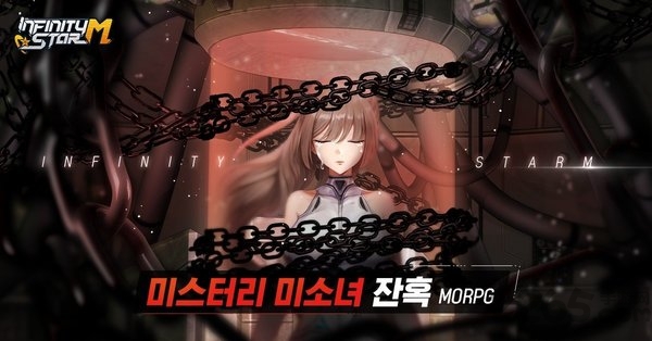 无限星辉m手游下载