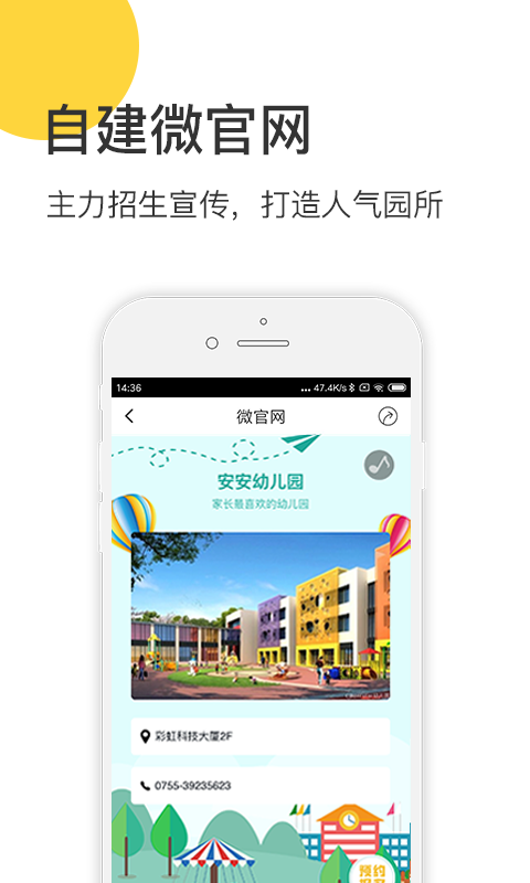 掌心宝贝园丁版app下载安装
