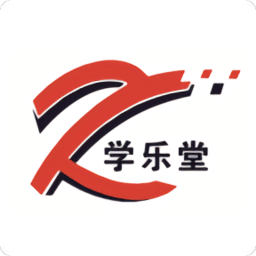 学乐堂教育软件