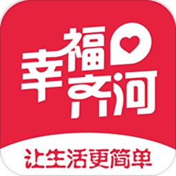 幸福齐河手机版
