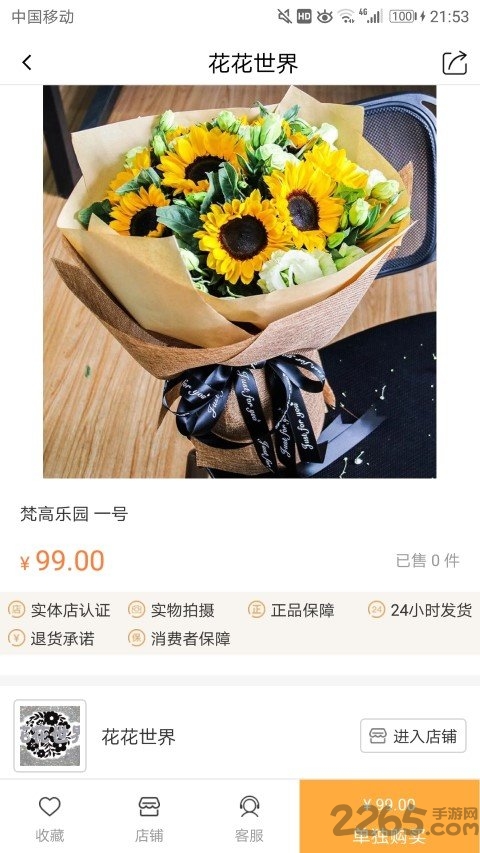 汽车物联手机版下载