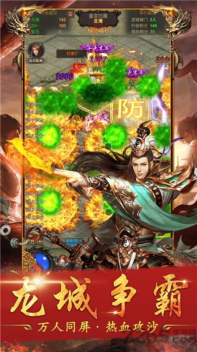 血之传奇手游下载