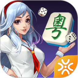 闲来广东麻将正式服