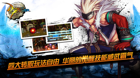 dnf60版本单机版下载