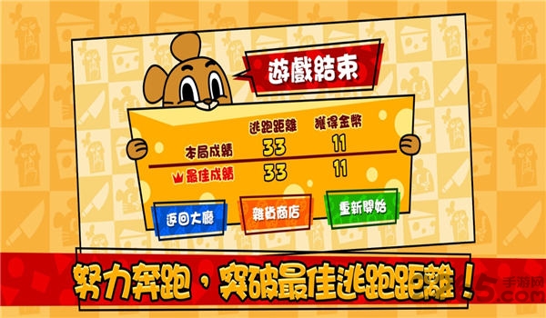 鼠王快跑手机版下载