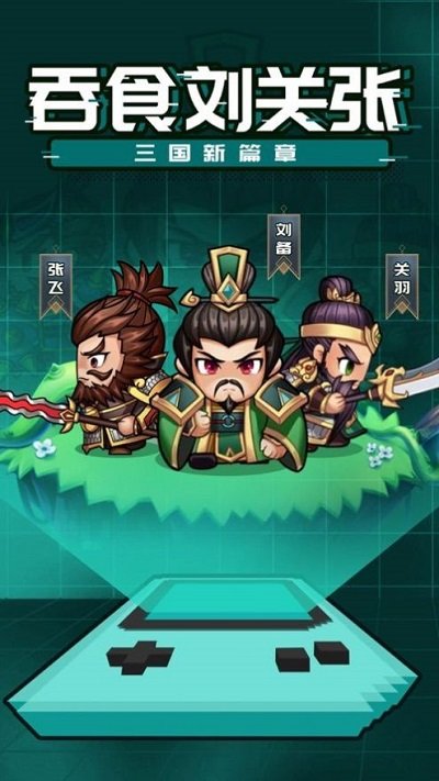 吞食ol手游下载