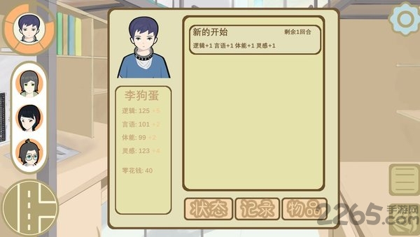 不太行的大学生模拟器下载