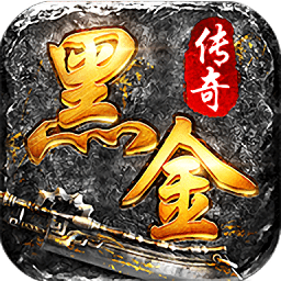 黑金传说官方版(暂未上线)