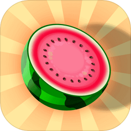 合成大西瓜3d版游戏