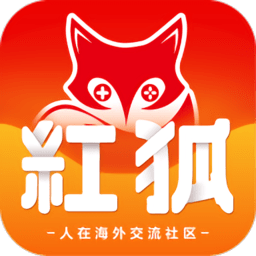 红狐社区app