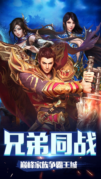 烈焰盛世皇城游戏 烈焰盛世皇城手游下载