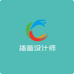 青木插画设计师最新版