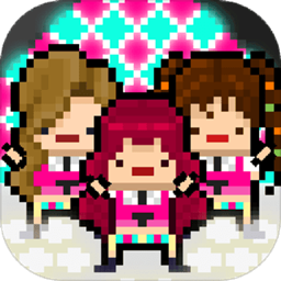 月刊偶像像素偶像成长汉化版