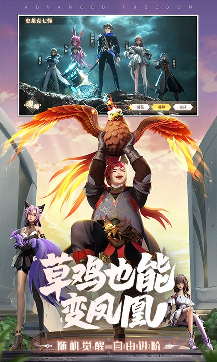 斗罗大陆之武魂觉醒官方版下载