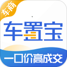 车置宝车商版app