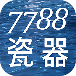 7788瓷器手机版