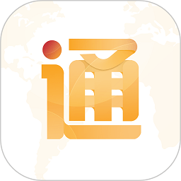 出国全程通app(改名为新通全程通)
