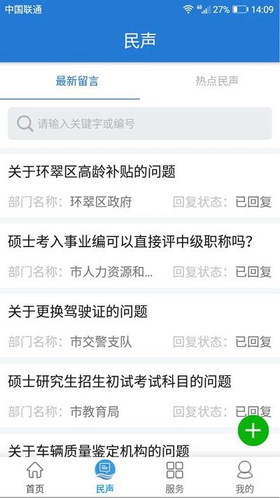 hi威海客户端下载