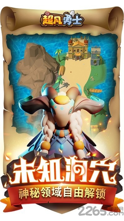 超凡勇士测试服 超凡勇士测试版