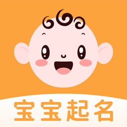 宝宝起名取名大师app