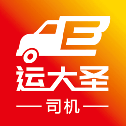 运大圣司机端app