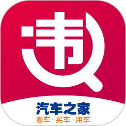 违章查询助手app官方版