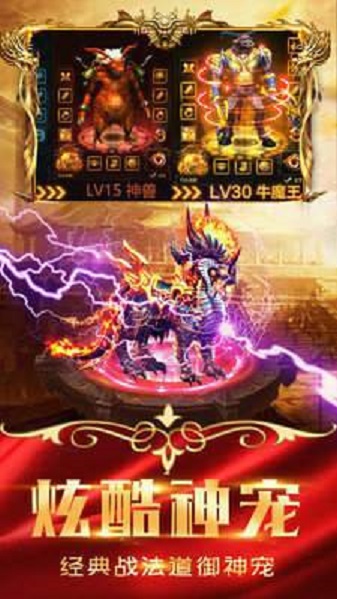 神影归来传奇游戏下载