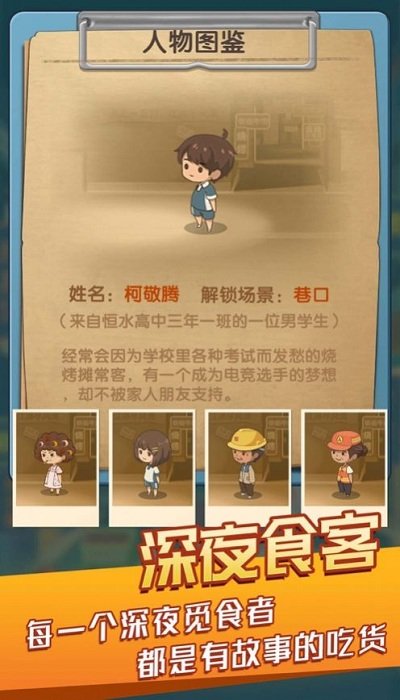 开间小店游戏下载