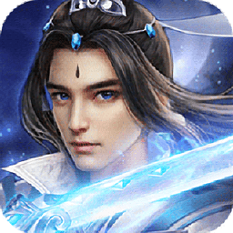 天域剑舞手游最新版