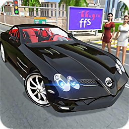 真实跑车模拟游戏