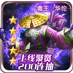 御剑三国单机破解版