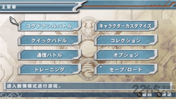 激斗传说游戏下载