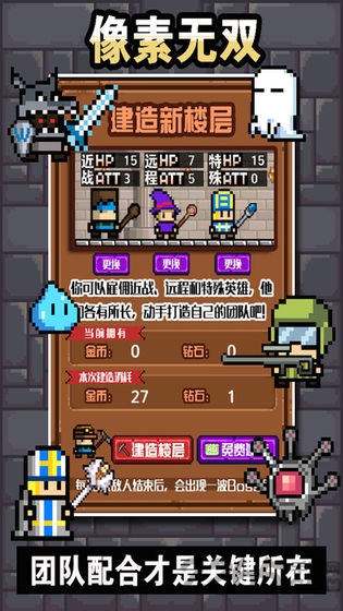 像素无双手游手机版下载