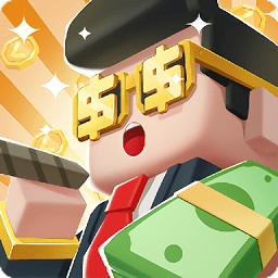 首富别嚣张游戏