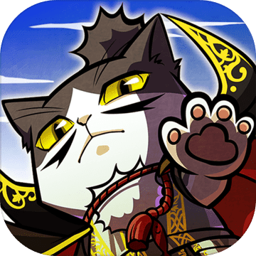 信喵之野望破解版