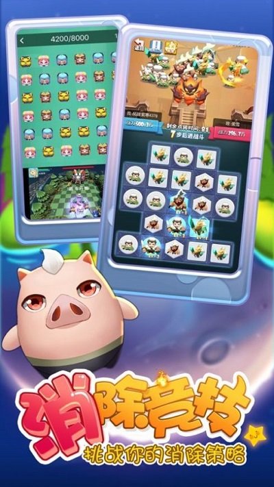 名将爱消除提现版