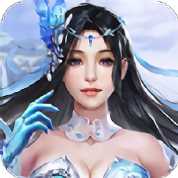 仙域无疆抖音版