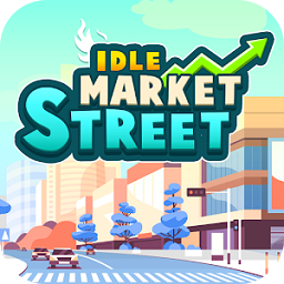 集市之街游戏(idle market street)
