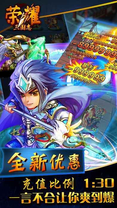 荣耀三国之王者无双官网