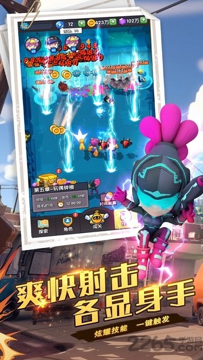 最牛射击手最新版下载